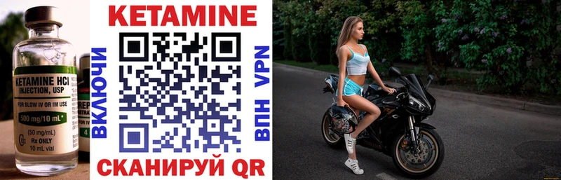 КЕТАМИН VHQ  Армянск 