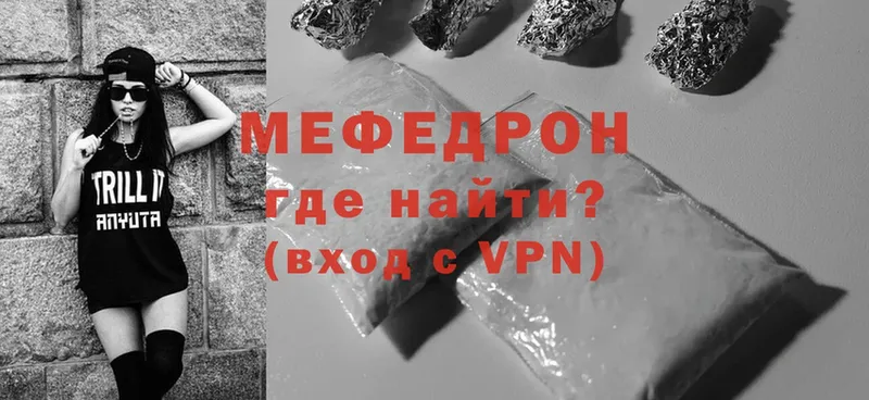 МЯУ-МЯУ кристаллы  Армянск 