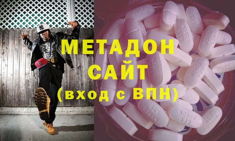 Метадон methadone  как найти наркотики  Армянск 