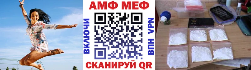 МЕТАМФЕТАМИН пудра  маркетплейс Telegram  Армянск  цена наркотик 